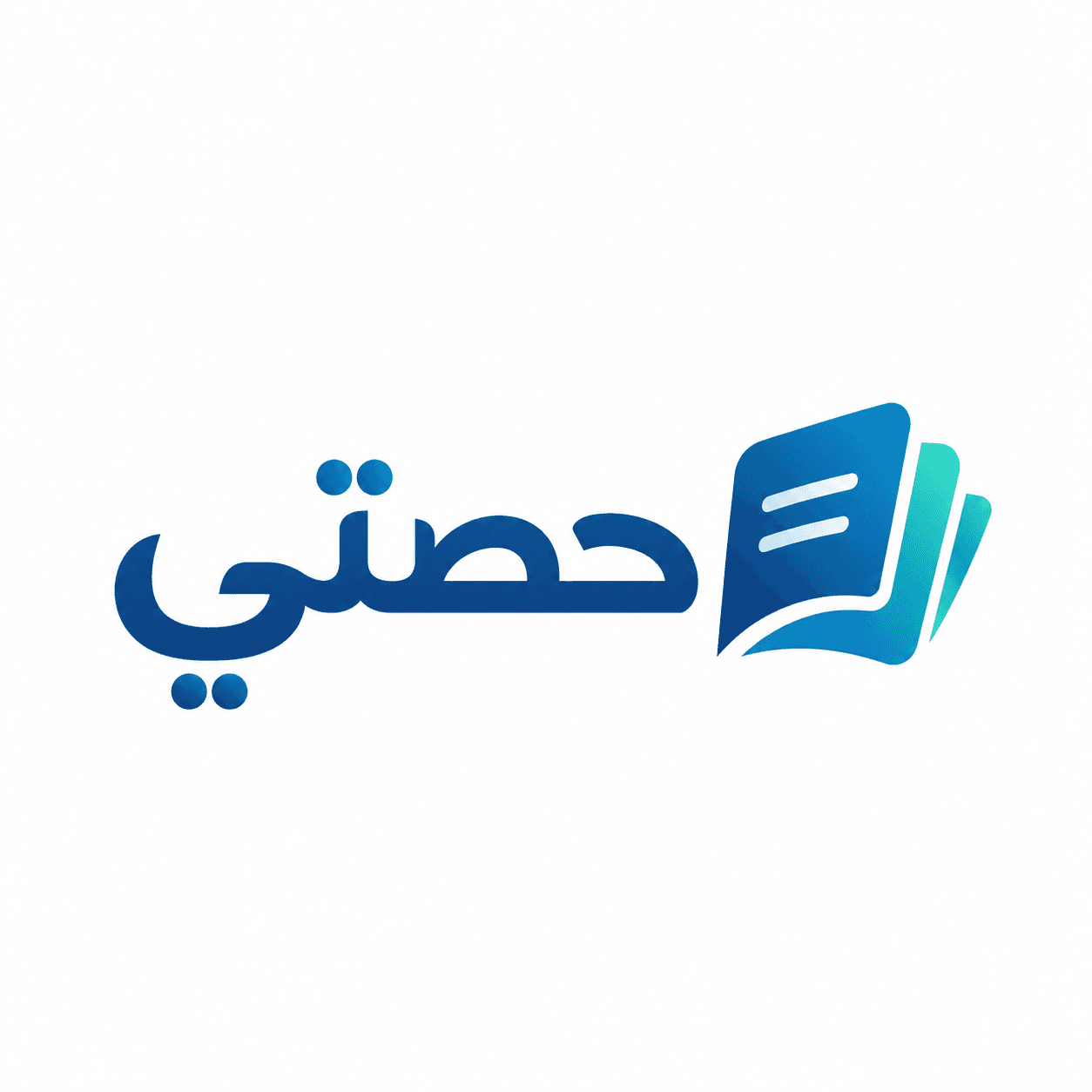 شعار حصتي